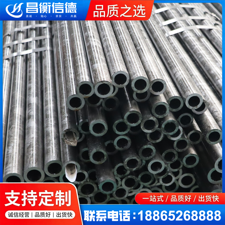 云阳45#精密钢管